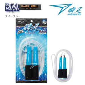 デビカ 瞬足なわとびBM 103569 スノー...の詳細画像1