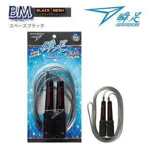 デビカ 瞬足なわとびBM 103569 スノー...の詳細画像2