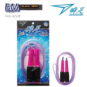 デビカ 瞬足なわとびBM 103569 スノー...の詳細画像3