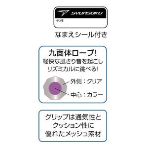 デビカ 瞬足なわとびBM 103569 スノー...の詳細画像4