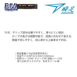 デビカ 瞬足なわとびBM 103569 スノー...の詳細画像5