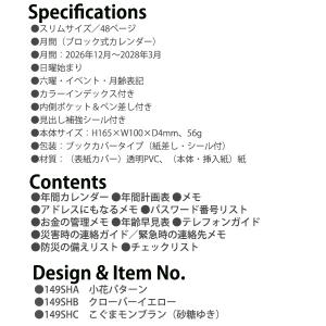 【送料無料】クツワ カラーインデックス手帳 ス...の詳細画像4