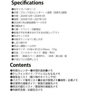 【送料無料】クツワ 家族手帳 B6週間 202...の詳細画像2