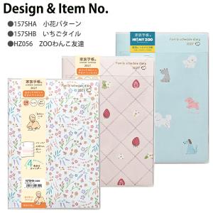 【送料無料】クツワ 家族手帳 B6週間 202...の詳細画像3