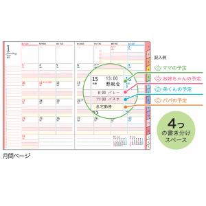 【送料無料】クツワ 家族手帳 B6週間 202...の詳細画像5