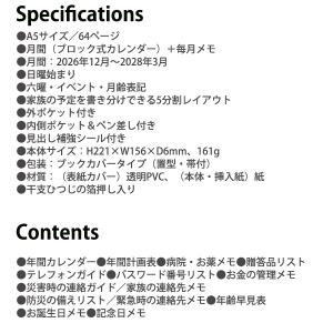 【送料無料】クツワ 家族手帳 A5 2027年...の詳細画像2