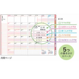 【送料無料】クツワ 家族手帳 A5 2027年...の詳細画像5