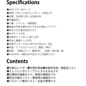 【送料無料】クツワ 家族手帳 A6 2027年...の詳細画像2