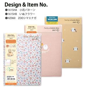 【送料無料】クツワ 家族手帳 A6 2027年...の詳細画像3