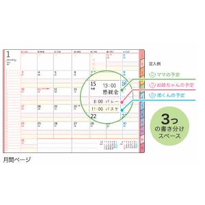【送料無料】クツワ 家族手帳 A6 2027年...の詳細画像5