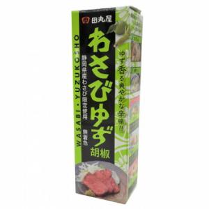 田丸屋本店 わさびゆず胡椒 28g 12本セット｜bungushop-y