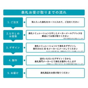 福彫 表札 ステンレス切文字 KT-80 45...の詳細画像2