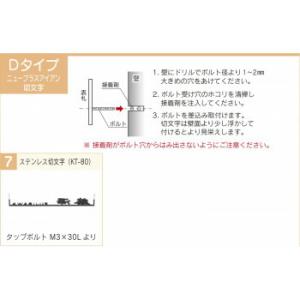福彫 表札 ステンレス切文字 KT-80 45...の詳細画像3