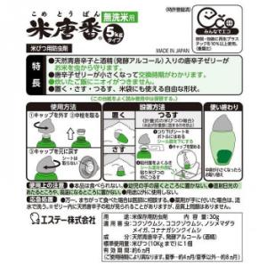 米唐番 無洗米用 5kgタイプ 30g 122740の詳細画像1