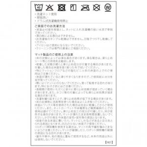 川島織物セルコン ミントン シンクロナイズハド...の詳細画像3
