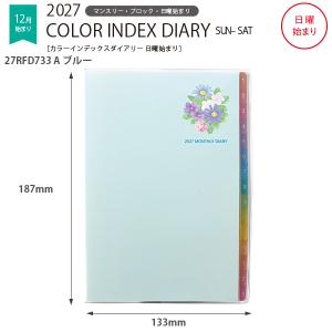 【送料無料】レイメイ藤井 カラーインデックスダ...の詳細画像5