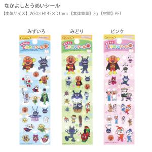 ショウワノート ポチ袋 5枚入り 金ピカシール入り もっふりモフモフ
