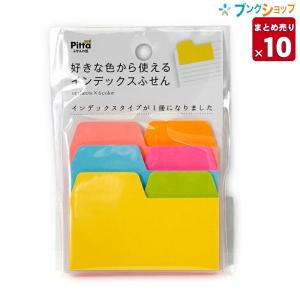 10個まとめ売り】 クラスタージャパン 付箋紙 付箋ノートが作りやすい