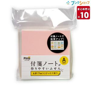 クラスタージャパン 付箋紙 付箋ノートが作りやすいふせん 2色アソート