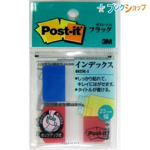3M 付箋紙 ポストイットフラッグ 6色セット 透明見出しフィルム120枚