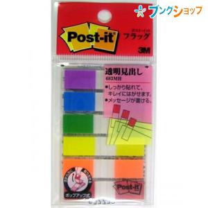 10個まとめ売り】 3M 付箋紙 ポストイット ジョーブコンパクト 透明