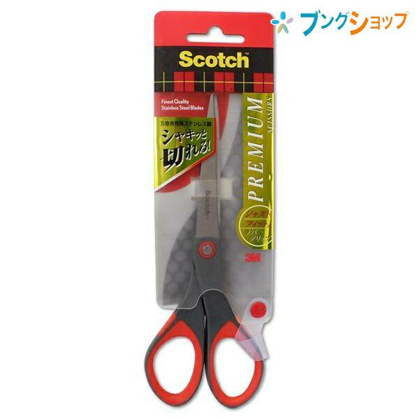 3M ハサミ スコッチ プレミアムシザース はさみ 1447 シャープな切れ味 刃物用特殊ステンレス...