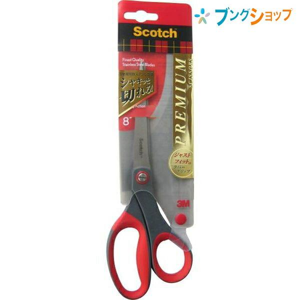 3M ハサミ スコッチ プレミアムシザース はさみ 1448 ラージサイズ シャープな切れ味 刃物用...