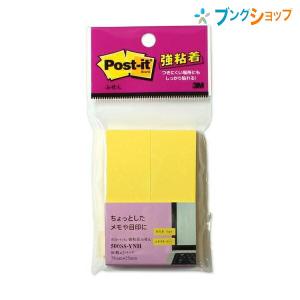 【在庫整理】付箋　セパピット　9シートセット　まとめ売り 3M ポストイット 付箋紙 強粘着 450枚 90枚×5パッド 50mm×15mm 700SS