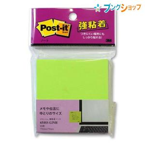 3M 付箋紙 ポストイット 90枚 75mmx75mm イエロー ゆとりサイズ 654SS