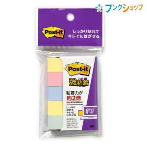 【在庫整理】付箋　セパピット　9シートセット　まとめ売り 4902205659174_1.jpg ノート・メモ帳