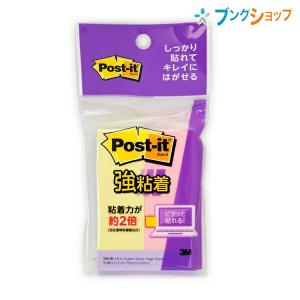 3M 付箋紙 強粘着ポストイットイエロー75x25mm2個パック ジャパン