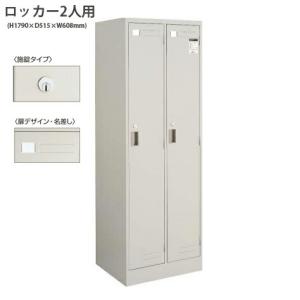 コクヨ ロッカー三人用 LK-3F1 W900×D515×H1790mm ナチュラルグレー 上