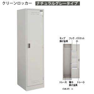 コクヨ ロッカー三人用 LK-3F1 W900×D515×H1790mm ナチュラルグレー 上