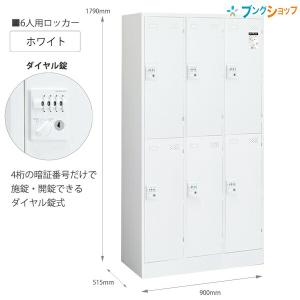 コクヨ ロッカー三人用 LK-3F1 W900×D515×H1790mm コクヨ ロッカー三人用 LK-3F1 W900×D515×H1790mm