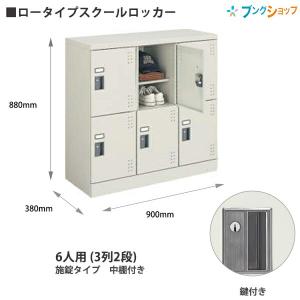 コクヨ ロッカー ダイヤル錠タイプ 9人用 LK-DN9SAWN ホワイト W900