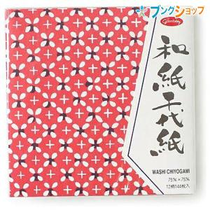 ショウワグリム 和紙千代紙 さくら和紙 15cm ちよがみ 越前和紙 20枚入