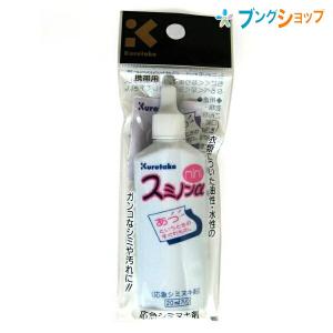 呉竹 クレタケ スミノンAミニ 携帯用応急シミヌキ剤 シミに届く優れた浸透性 KJ11-21S