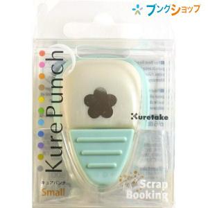 呉竹 クレタケ クラフトパンチ キュアパンチSmall クッキーフラワー