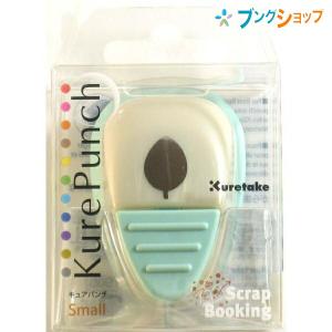 呉竹 キュアパンチSmall リトル1/4サークル キュアパンチ スモール