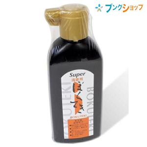 呉竹 クレタケ 書液 スーパー清書用墨滴 180ml 高品質かつ超微粒子のぼくてき BS5-18