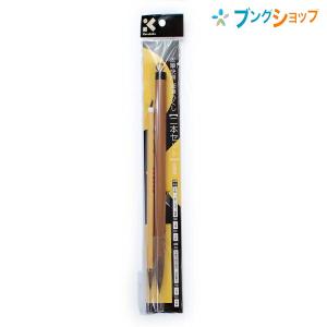 呉竹 クレタケ 書道筆 細筆みやぎの白毛8号 高学年におすすめ 画数の