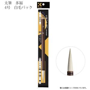 書道筆 太筆 3号 茶毛 中鋒 天然竹染め軸「湖山」呉竹 JC315-3S