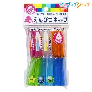 SONiC（ソニック） シュポッチ えんぴつキャップ 商品サイズ12.5×50