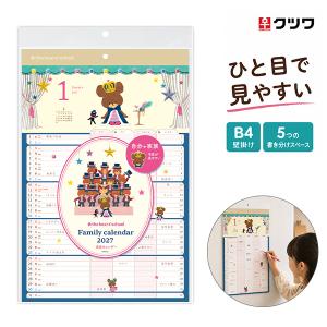 【送料無料】クツワ くまのがっこう 家族カレンダー B4 壁掛け 2027年 018JK 日曜始まり 1月始まり 12ヶ月 バーチカル 5分割 家族予定 ジャッキー