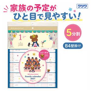 【送料無料】クツワ くまのがっこう 家族カレン...の詳細画像1