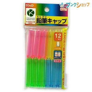 クツワ 鉛筆 アルミ製キャップ シルバー RB028 3本入 安全な先丸タイプ