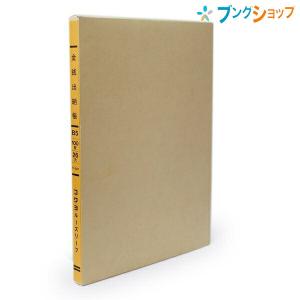KOKUYO（コクヨ） バインダー帳簿用三色刷金銭出納帳科目入り B5 リ