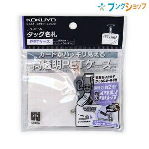 オープン工業 名札用ケース ネームプレートホルダー ソフト 青 ヨコ