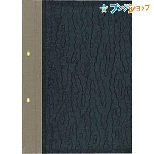KOKUYO コクヨ 綴込表紙 A4E 2穴 2枚1組 丈夫 布貼り補強 とじ込表紙