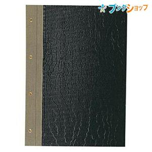 KOKUYO（コクヨ） 綴込表紙 A4E 2穴 2枚1組 丈夫 布貼り補強 とじ込